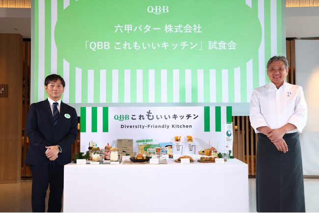 QBBベビーチーズの六甲バターが大阪・関西万博に「QBB これもいいキッチン」を出店。　食の持続性・多様性に配慮した「QBB これもいいキッチン」の試食会を開催！