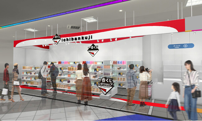 バンダイナムコグループ各社のオフィシャルショップ2店舗が茨城県に初登場 「一番くじ公式ショップ」「BANDAI CANDY OFFICIAL SHOP」 イーアスつくばに2月14日(金)オープン