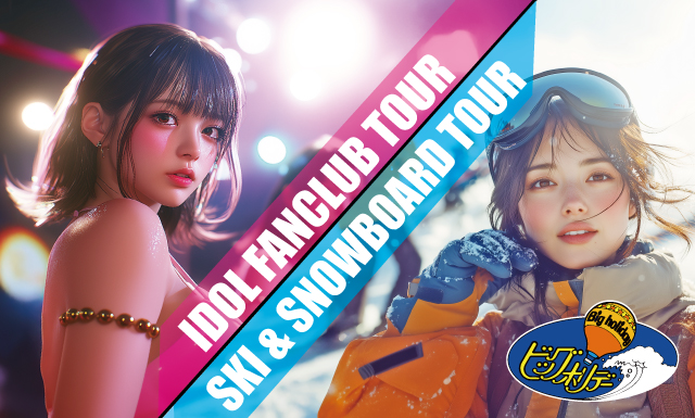 ビッグホリデー「UNIDOL2024-25 Winter」協賛のお知らせ