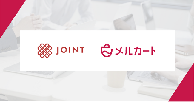 クラウドEC構築プラットフォーム「メルカート」が多様なSaaSサービスとのAPI連携を実現