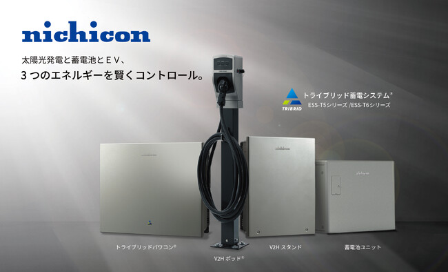 家庭用蓄電システムのフラグシップモデル、トライブリッド蓄電システム(R)「ESS-T5/T6シリーズ」第3世代モデルが新登場