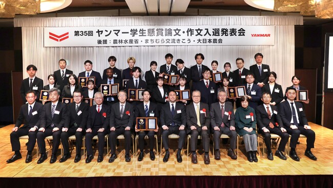 「第35回ヤンマー学生懸賞論文・作文」大賞・金賞作品を決定