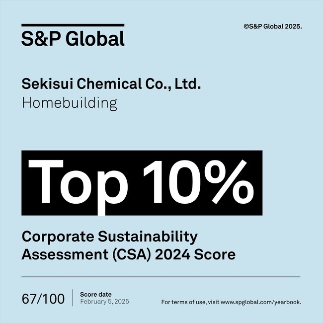 S&P Global社サステナビリティ格付け「S&P Global Sustainability Yearbook 2025」で上位10％企業に選定