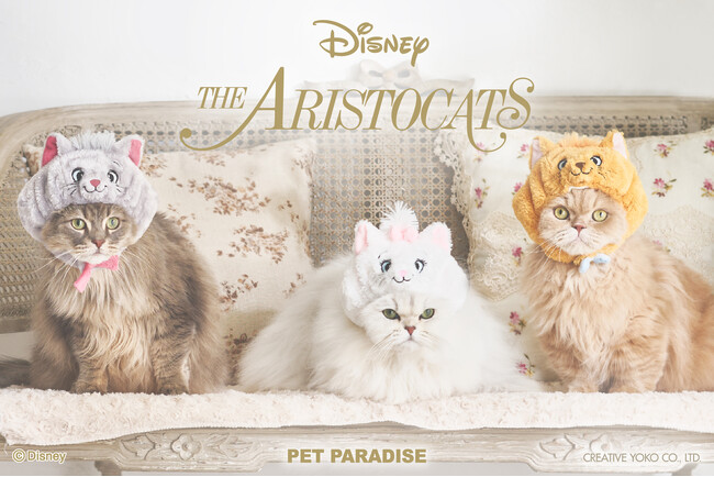 ディズニー映画「おしゃれキャット」公開55周年記念　　『マリー』と兄弟たちをデザインした猫用グッズの新シリーズ発売