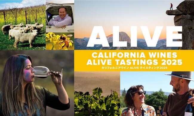 【イベント】2025年3月6日(木)「カリフォルニアワインALIVEテイスティング2025」ヒルトン大阪で一般消費者が参加できる夜の部を開催