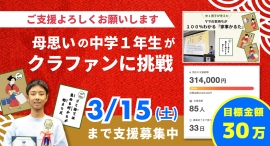 名古屋の中学1年生「母親の家事負担を減らしたい」という思いで考案!『ママの気持ちがわかる家事かるた』クラファンで商品化に挑戦 名古屋の中学1年生「母親の家事負担を減らしたい」という思いで考案!『ママの気持ちがわかる家事かるた』クラファンで商品化に挑戦