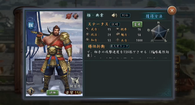 スマホ向け歴史SLGの決定版『新三國志』アップデート実施