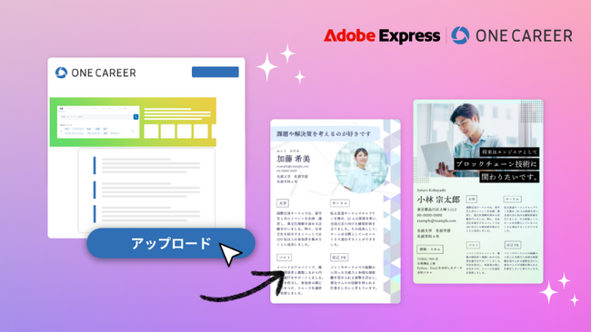 就活サイト「ONE CAREER」と「Adobe Express」が連携　ONE CAREER内で、自身の魅力を企業に伝えられるアセットの制作が可能に