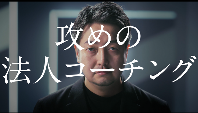 HQ、費用対効果を追求した本格法人コーチング「コーチングHQ」をリリース