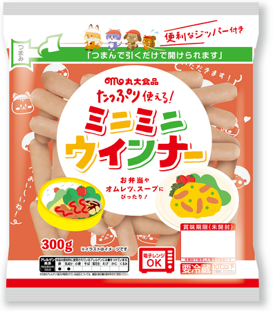 たっぷり使えるミニミニウインナーを発売！