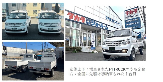 神奈川のスタンダード運輸 フォロフライの商用EV増車で住宅資材配送の脱炭素化を加速