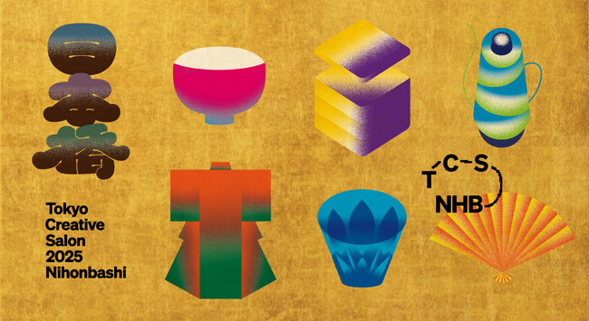 「Tokyo Creative Salon Nihonbashi 2025」開催　開催日時：2025年3月13日(木)～3月30日(日)