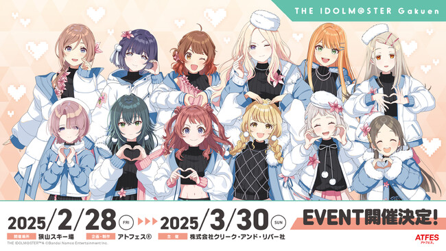 アイドル達が冬のステージ衣装で集結！アイドル育成シミュレーションゲーム『学園アイドルマスター』と初コラボ！「Sayama Winter mode(ハート)」を開催！！