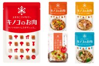 世界初！まいたけを主原料とした代替肉の開発に成功　未来の進化系新食材「キノコのお肉」新発売～2月18日(火)より販売開始～