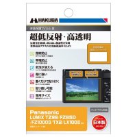 コンパクトカメラの必須アイテム！業界最高クラスの超低反射・高透明さを誇る液晶保護フィルムにPanasonic「LUMIX TZ99」専用1製品を新発売！