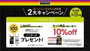 プレシジョンセット商品(6種類)ご購入で、10%OFF 2,000円(税抜)以上ご購入の方 先着100名様限定でプレシジョンミニポーチプレゼン プレシジョンセット商品(6種類)ご購入で、10%OFF 2,000円(税抜)以上ご購入の方 先着100名様限定でプレシジョンミニポーチプレゼン