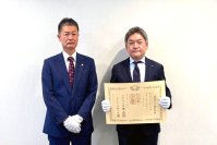 千葉県館山市への貢献に対し「紺綬褒章」を受章
