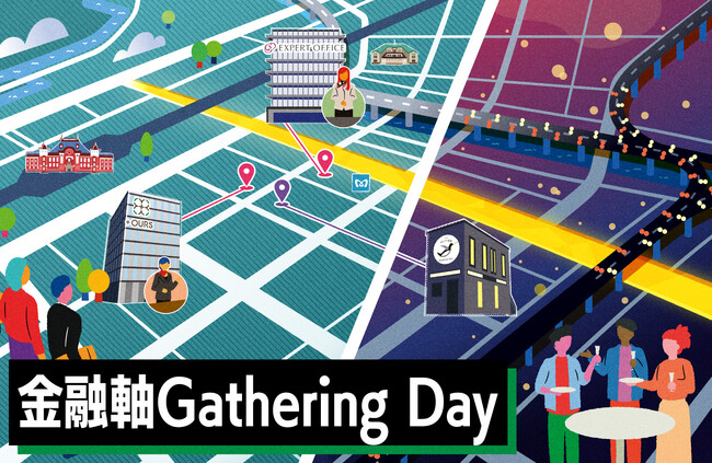 「Japan Fintech Week 2025」と連携したフィンテック・コミュニティイベント「金融軸Gathering Day」東京・八重洲で3月3日から開催
