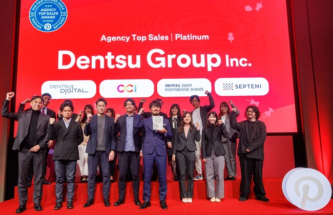 電通ジャパン・インターナショナルブランズ、Pinterest主催の「PinPro Award 2024」にて「Agency Top Sales部門」の最優秀賞「Platinum」を受賞