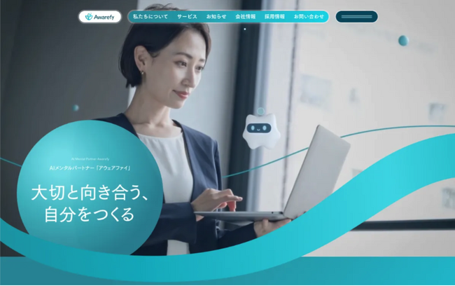 WEBサイトの祭典「Studio Design Award 2024」でアウェアファイのコーポレートサイトがアウトカム賞に選出されました