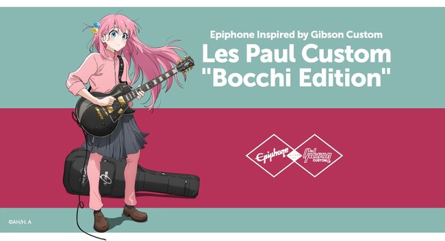 エピフォンのプレミアム・ラインから人気アニメ『ぼっち・ざ・ろっく！』公式コラボ・モデルが登場！