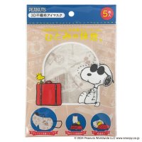 「ひとみの休息Ⓡ」シリーズからスヌーピーデザイン登場！2025年2月中旬「スヌーピー3Dアイマスク」発売