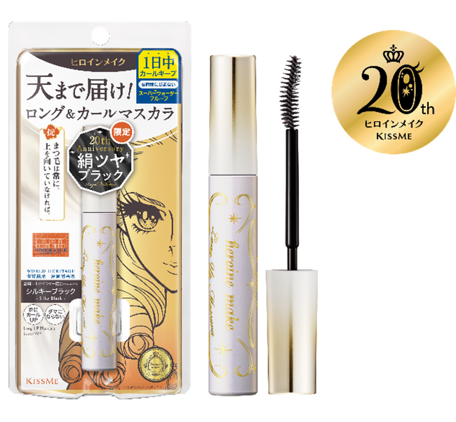 《ヒロインメイク誕生２０周年の特別限定商品》天まで届け！超・耐久カールマスカラから塗るたびに、シルクのような極上の美まつげを演出する「富岡シルク」とのコラボーレーション商品が数量限定で登場！