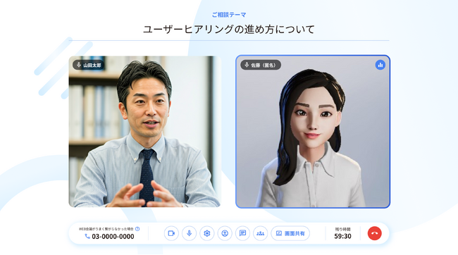 現役・外資戦略ファームなどのコンサルに低価格でWEB相談ができる「匿名コンサルホットライン」が2月12日よりサービス開始