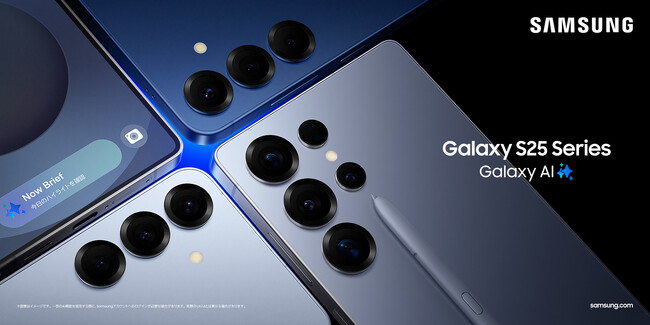 ＜Samsung＞頼れるAIパートナー「Samsung Galaxy S25」「Samsung Galaxy S25 Ultra」（SIMフリーモデル）本日発売