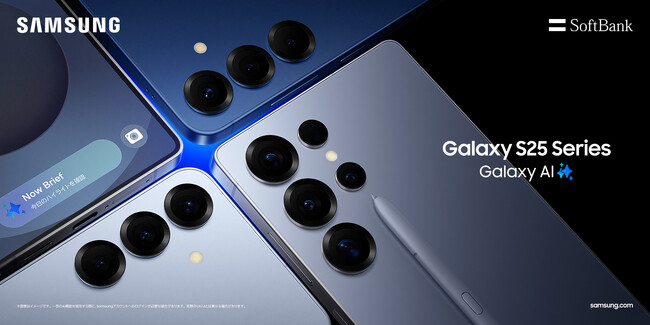 ＜ソフトバンク＞頼れるAIパートナーソフトバンク「Samsung Galaxy S25」「Samsung Galaxy S25 Ultra」本日発売