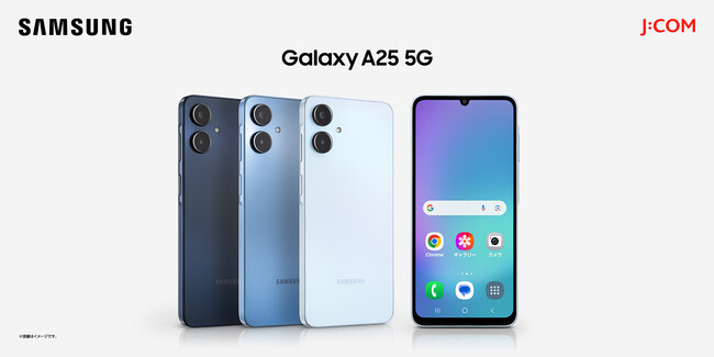 ＜J:COM＞初の2眼カメラ搭載※、動画視聴も最適な大人気Aシリーズ最新モデル　J:COM「Samsung Galaxy A25 5G」2025年2月27日（木）国内発売決定