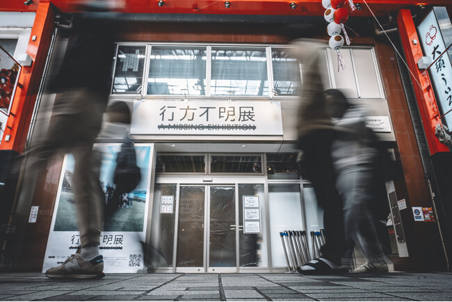 ついに2/14（金）開幕「行方不明展 名古屋」 新作の展示やグッズも