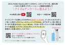 キャンペーン概要 キャンペーン概要