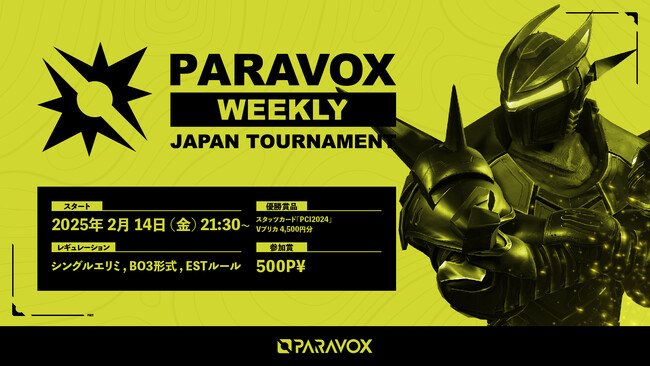 PARAVOX公式コミュニティ大会「PARAVOX WEEKLY JAPAN TOURNAMENT」WEEK2が本日開催！