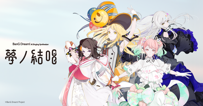 バンドリ！が贈る、次世代プロジェクト「夢ノ結唱」から、Synthesizer V 2 AI 夢ノ結唱 POPY・ROSE・PASTEL・HALOの発売が決定！