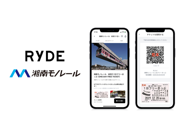 湘南モノレール全駅でQRデジタルチケットによる乗車サービスを開始しました