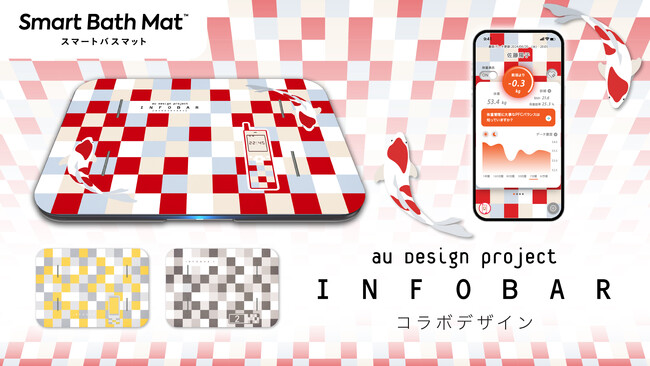 auのデザインケータイ「INFOBAR」がバスルームに登場！体重測定できるバスマット「スマートバスマット」コラボデザイン発売