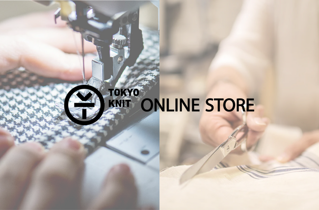 東京ニットファッション工業組合が、初のECショップ「TOKYO KNIT ONLINE STORE」をオープン。