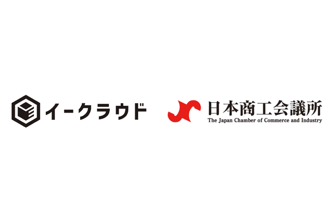 イークラウド、日本商工会議所と提携