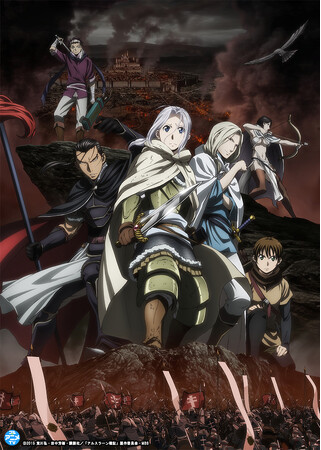 「アルスラーン戦記」YouTubeで1期全話を一挙無料公開、本日配信スタート【新刊発売記念！】
