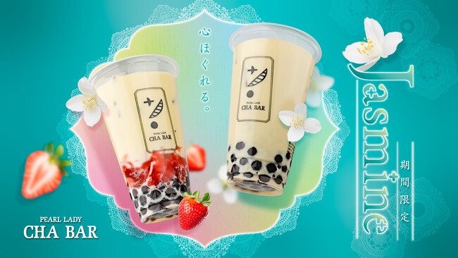 茶葉の香りに癒される CHABARの『心ほぐれるジャスミン』