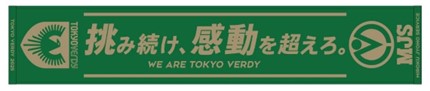 【2月16日】東京ヴェルディ2025シーズン開幕戦にて「MJS DAY」開催、抽選で3,690名にオリジナルタオルマフラーをプレゼント