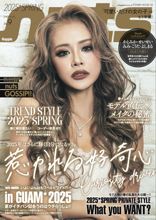雑誌『nuts』春号が本日発売開始！人気モデルかとみか・せいせい・みみ・こうた・よしまるが卒業！
