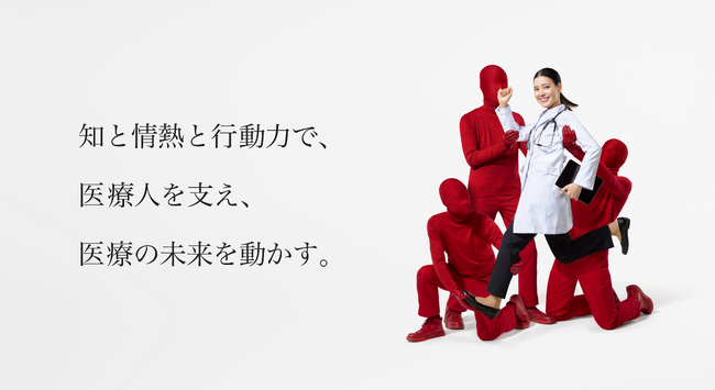 ケアネットグループ新たにパーパスを制定「知と情熱と行動力で、医療人を支え、医療の未来を動かす。」
