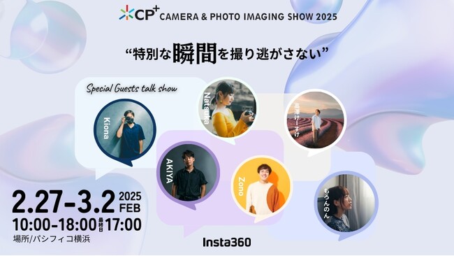 Insta360が「CP+2025」に出展
