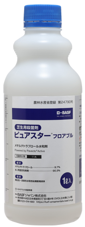 BASFジャパン、ゴルフ場芝生向け新規殺菌剤「ピュアスター(R)フロアブル」を上市、4月に2製品を追加予定