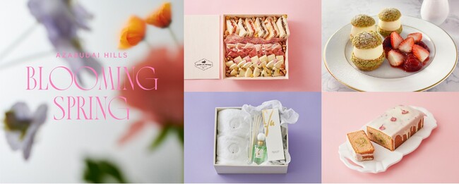 “BLOOMING”をテーマに春限定のメニューやアイテム、イベントを楽しむ「AZABUDAI HILLS BLOOMING SPRING」を開催！