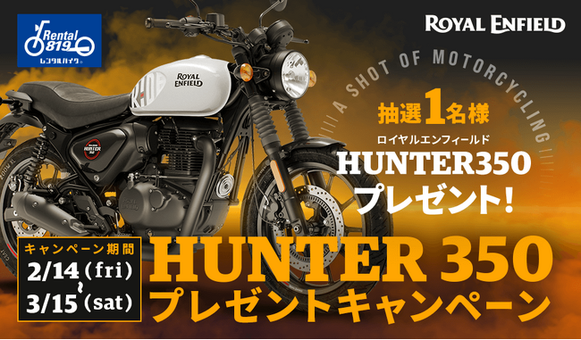 レンタル819 ｘ ロイヤルエンフィールドのコラボレーションが実現。「HUNTER350」を抽選で1名様にプレゼント！