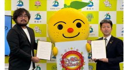 高知県香美市とOn-Coが移住や創業など「挑戦を応援できるまちづくり」に関する連携協定を締結 高知県香美市とOn-Coが移住や創業など「挑戦を応援できるまちづくり」に関する連携協定を締結