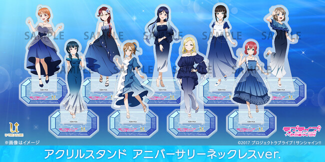 『ラブライブ！サンシャイン!!』Aqours結成9周年を記念したアクリルスタンド。アニバーサリーネックレスが首元に輝く描き下ろしイラストを使用。2025年3月19日（水）まで予約受付